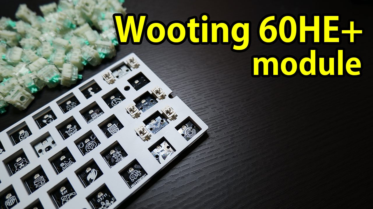 Wooting 60HE+ module】レビュー キースイッチやキーキャップを持って ...